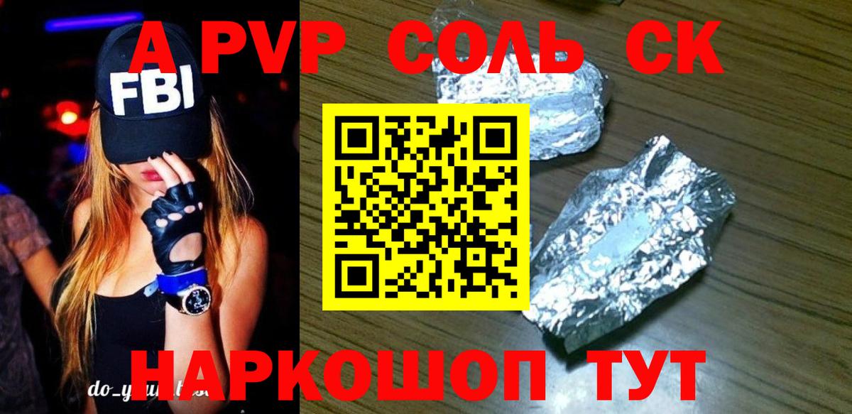 Новосибирск  Alfa_PVP СК КРИС  Вход с VPN  A PVP мука  APVP VHQ 