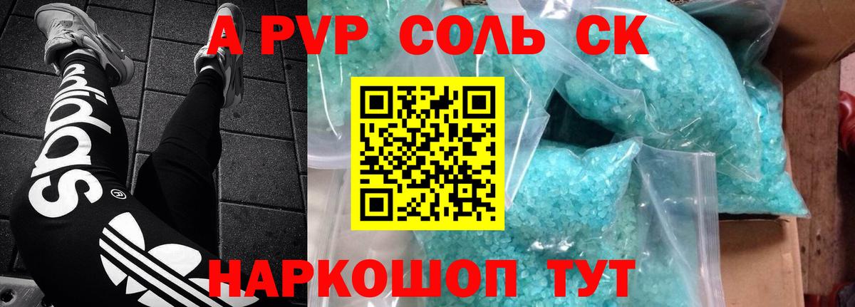 Alfa_PVP мука Новосибирск