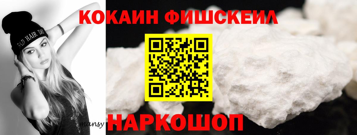 КОКАИН VHQ Новосибирск