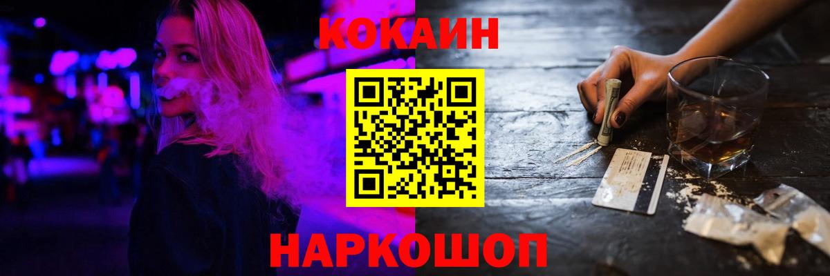 COCAIN FishScale  Кокаин Columbia  Вход с VPN  Новосибирск 