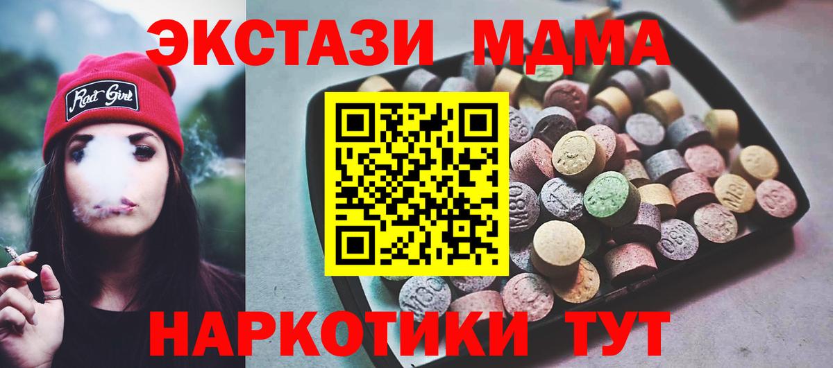 ЭКСТАЗИ  Ecstasy 300 mg  ЭКСТАЗИ таблы  Вход с VPN  Новосибирск 