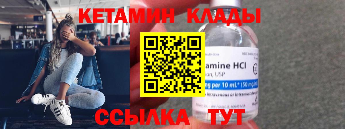 КЕТАМИН ketamine  Вход с VPN  Новосибирск  hydra маркетплейс  Кетамин VHQ 