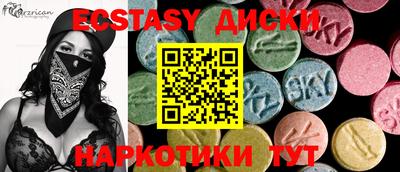 экстази Свободный