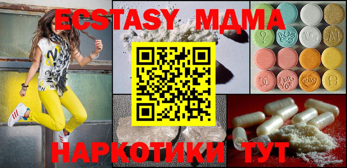 MDMA VHQ  Вход с VPN  Новосибирск  МДМА кристаллы 