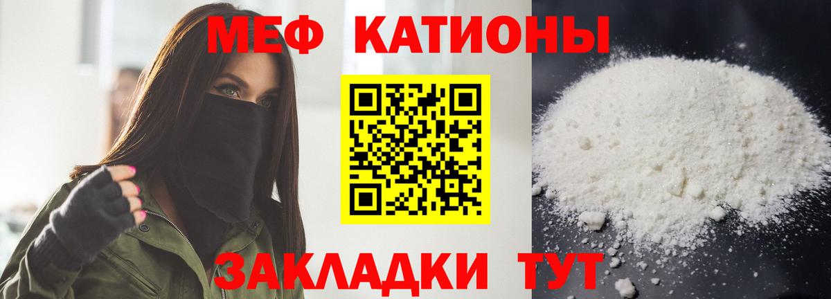 Меф  МЯУ-МЯУ мяу мяу  Вход с VPN  МЕФ мяу мяу  Новосибирск 