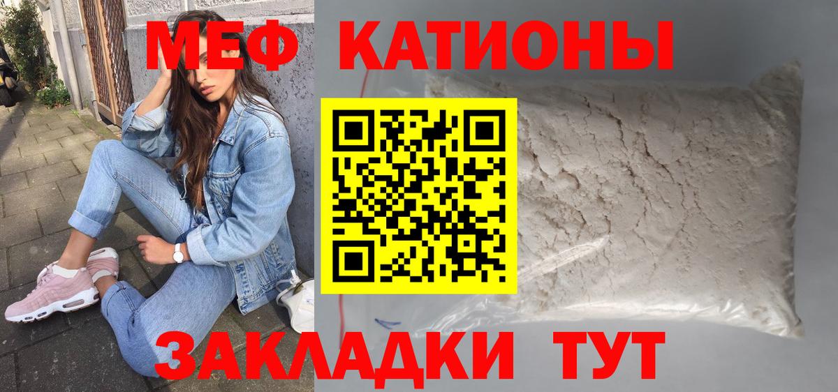 Мефедрон кристаллы Новосибирск