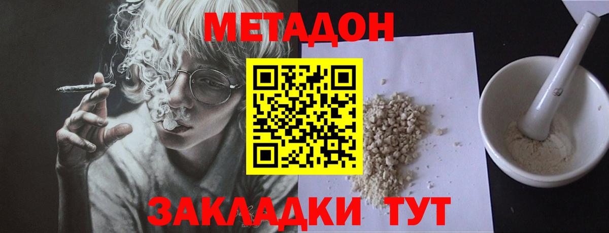 Новосибирск  Метадон methadone  Вход с VPN  МЕТАДОН methadone 