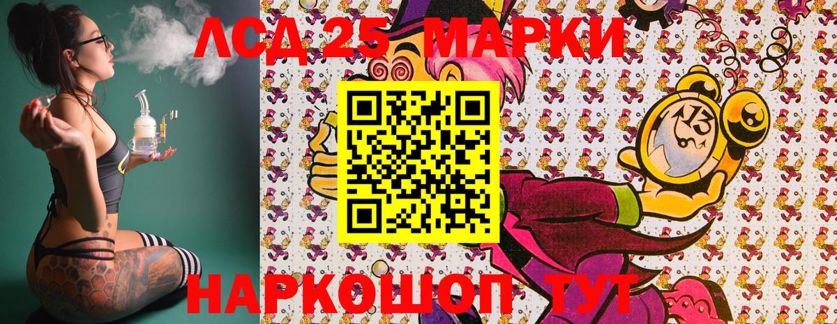 Новосибирск  Марки 25I-NBOMe 1500мкг  Марки 25I-NBOMe  Вход с VPN 