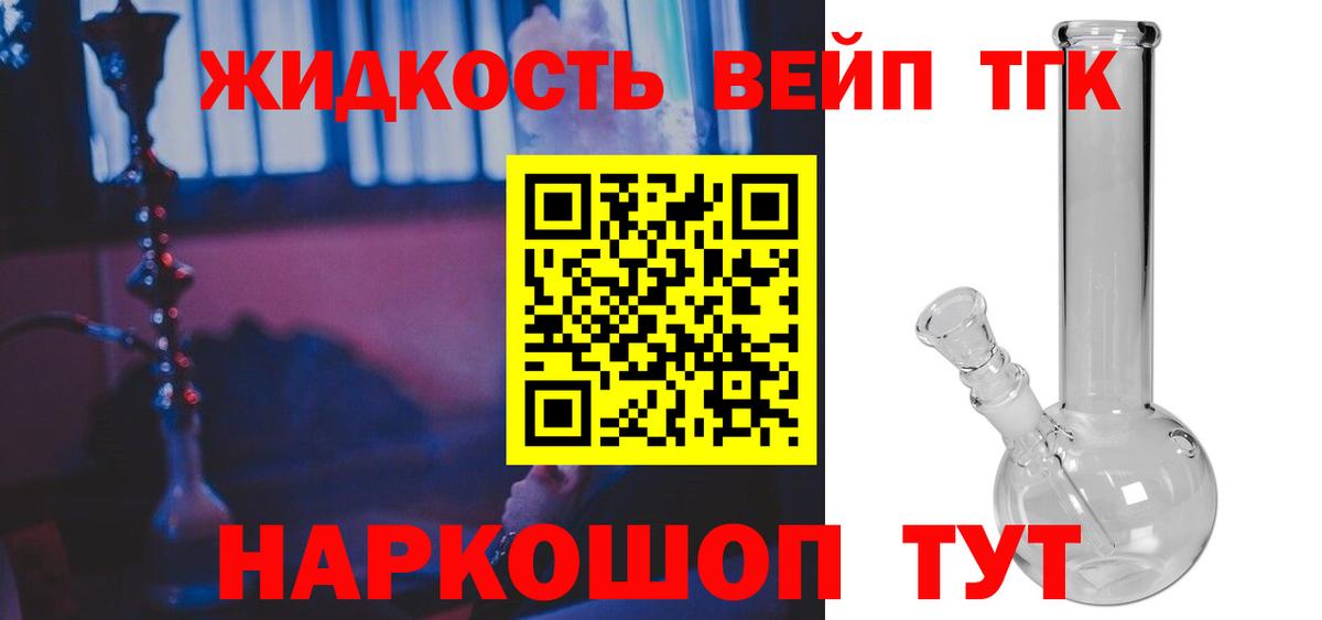 ТГК концентрат  Дистиллят ТГК THC oil  закладка  Вход с VPN  Новосибирск 