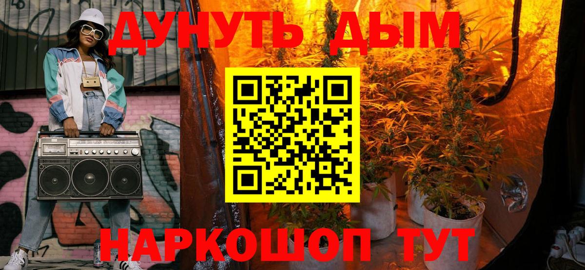 Конопля LSD WEED Новосибирск